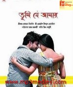 Tumi Je Amar 1994 song download